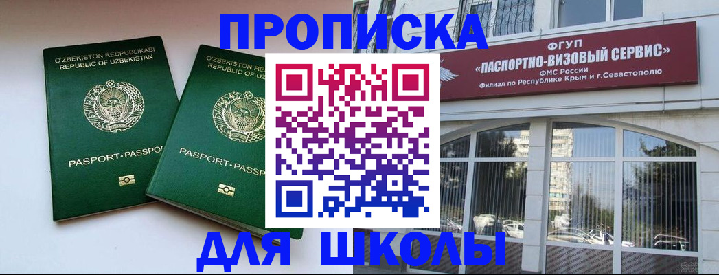 прописка ребенка в Магаданской области