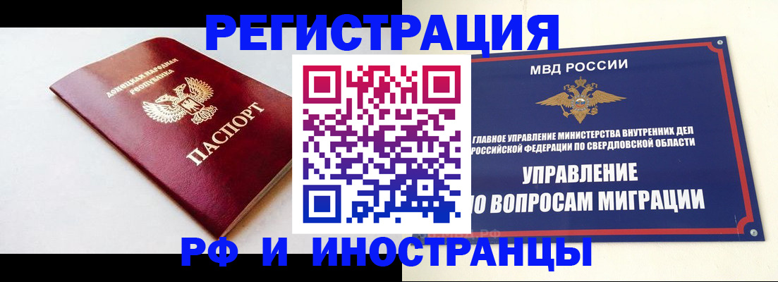 купить прописку в Магаданской области