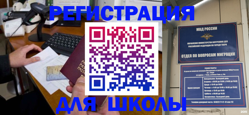 временная регистрация недорого в Магаданской области